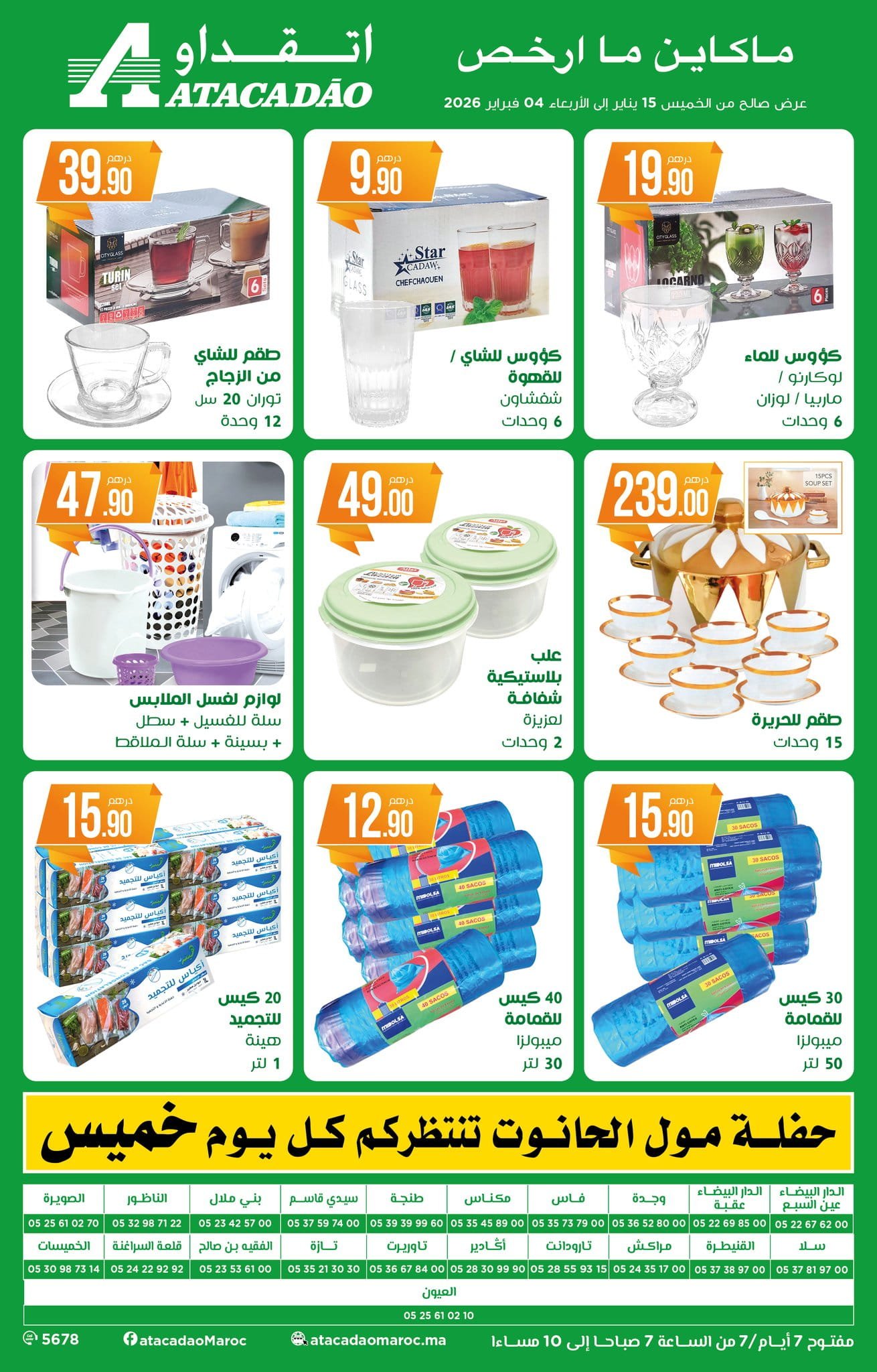 Catalogue Atacadao du 15 janvier au 4 février 2026